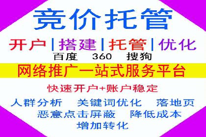 传统企业转型线上推广开户费用解读